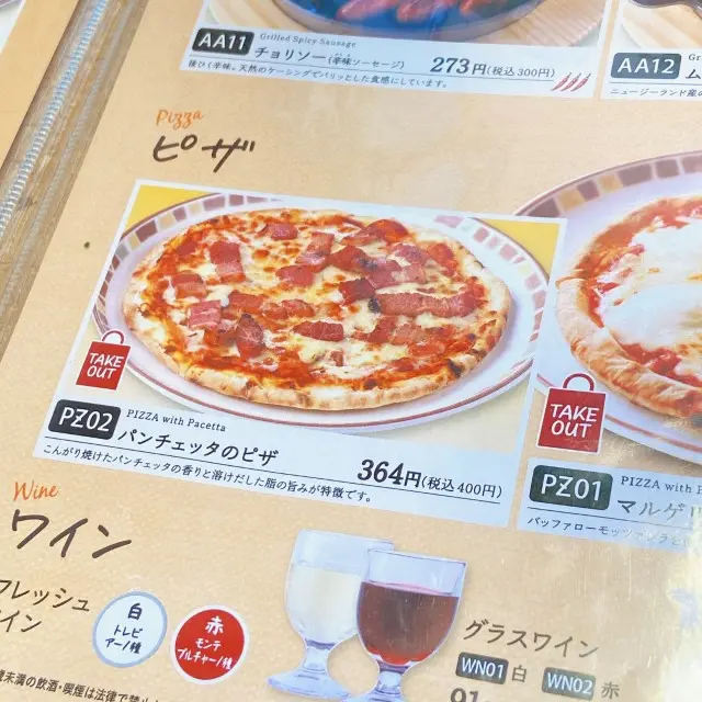 パンチェッタのピザ（2023年11月地下鉄赤塚店にて）