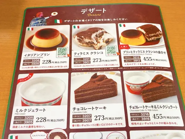 デザートメニュー（2025年10月）